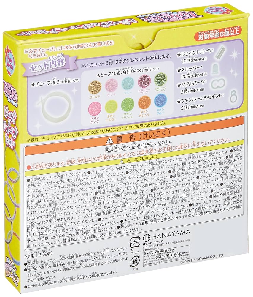 チューブレット w17b8b5 Amazon.co.jp: ハナヤマ(HANAYAMA) チューブレットカラー